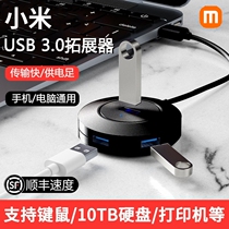 Applicable Xiaomi USB Extension 3 0-Episode Converter Interface Typec Apple Laptop Multi-function Vehicle Expansion Dock One Drag Four U Disk Huawei Extended Hub Socket