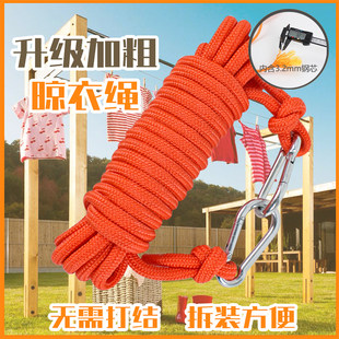 Drying rope Outdoor rope, cold coat, windproof drying, rope clothes, drying the rope, dry outdoor balcony