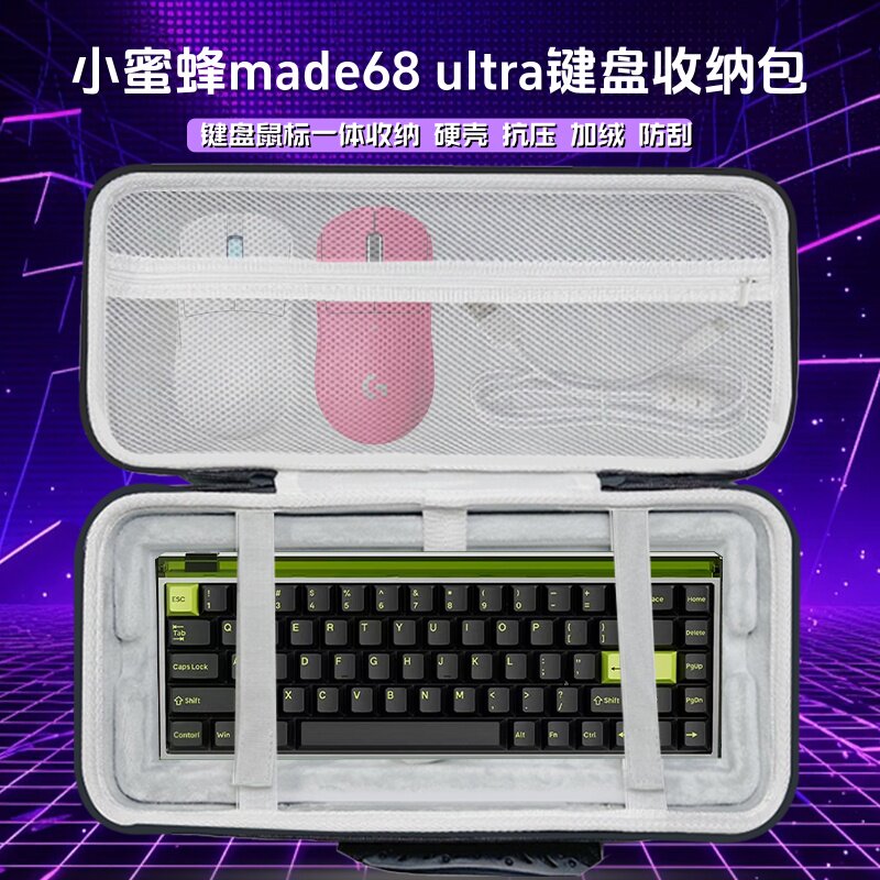 Made68Pro小蜜蜂收纳包-Made68Pro小蜜蜂收纳包促销价格、Made68Pro小
