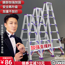  Herringbone ladder household folding telescopic lifting indoor multi-function aluminum alloy thickened double-sided engineering ladder and stairs