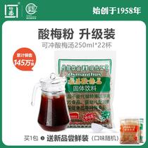 Yixi Gui Li Pink Powder Powder Material Material Material Pumped Pink Powder Drink Instant Solution