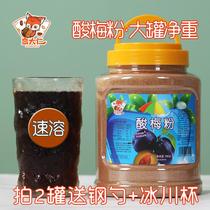 Solid powder 700g canned authentic laurel soup raw material bagtong powder Shaanxi special production drinking