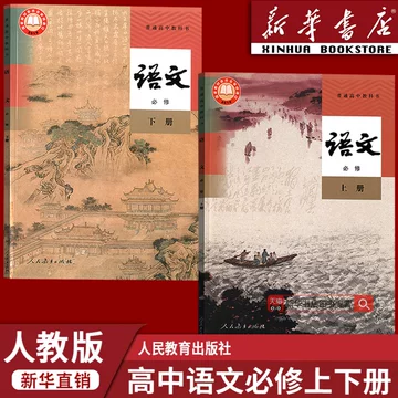 2026高中语文课本-2026高中语文课本促销价格、2026高中语文课本品牌- 淘宝