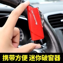 Car striker spring presses the broken window hammer car portable broken glass escape device broken window artifact car