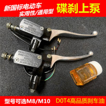 Battery car electric car brake handle handle brake handle brake handle accessories are suitable for Luyuan Yadi New Day