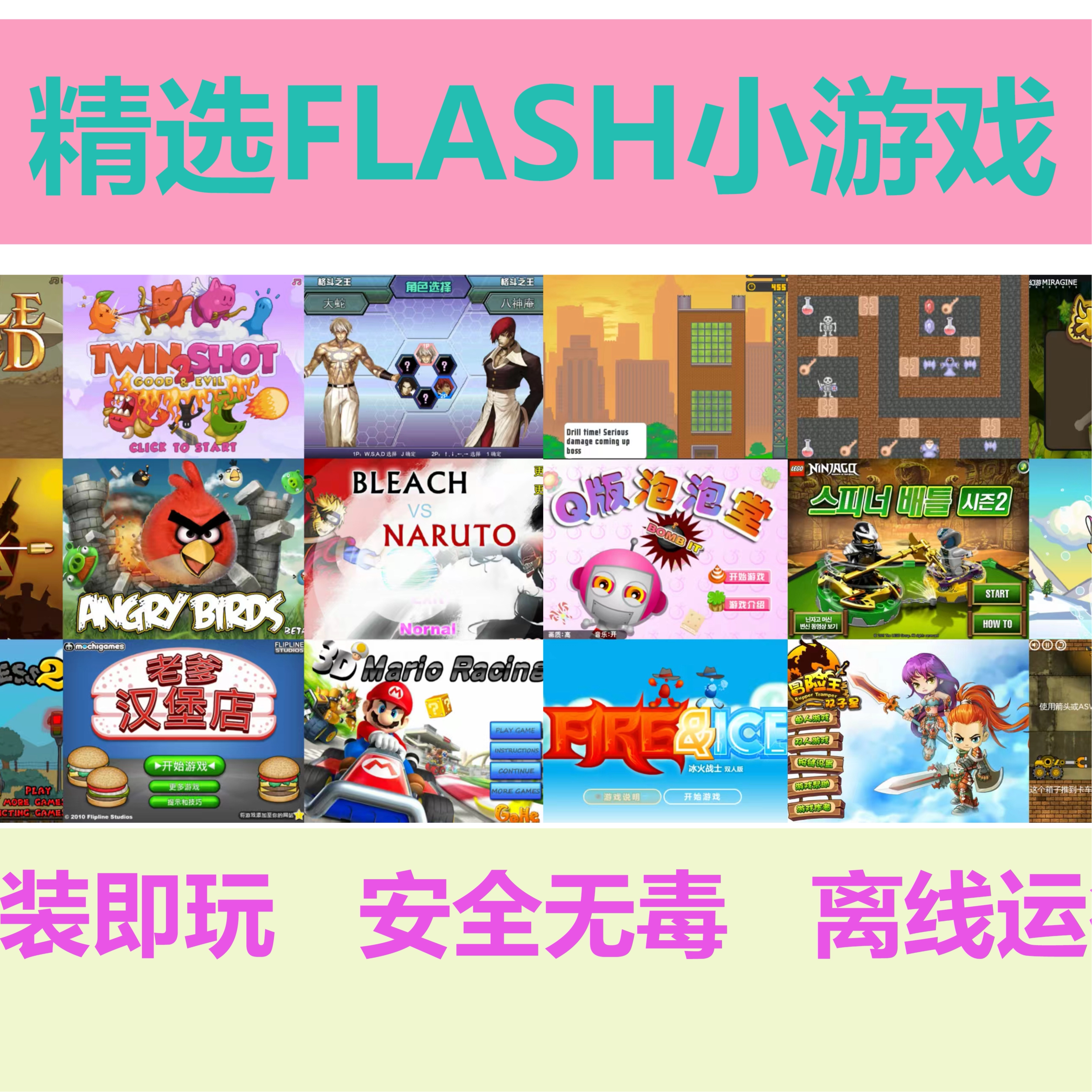 怀旧党必入！4399小游游戏合集2.8元太香了_游戏推荐_淘宝游戏网