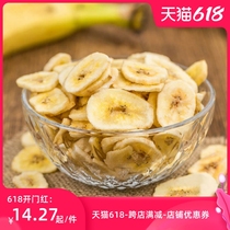 Banana slices dry banana slice 500g fruit dry fruit dry candy snack baana dry leisure snack