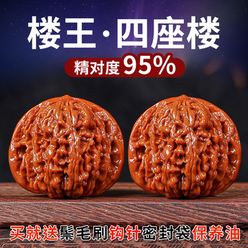 文玩堂：饕餮紋獅子頭文玩胡桃（高级品） 核桃文玩狮子头-核桃文玩狮子头促销价格、核桃文玩狮子头品牌- 淘宝
