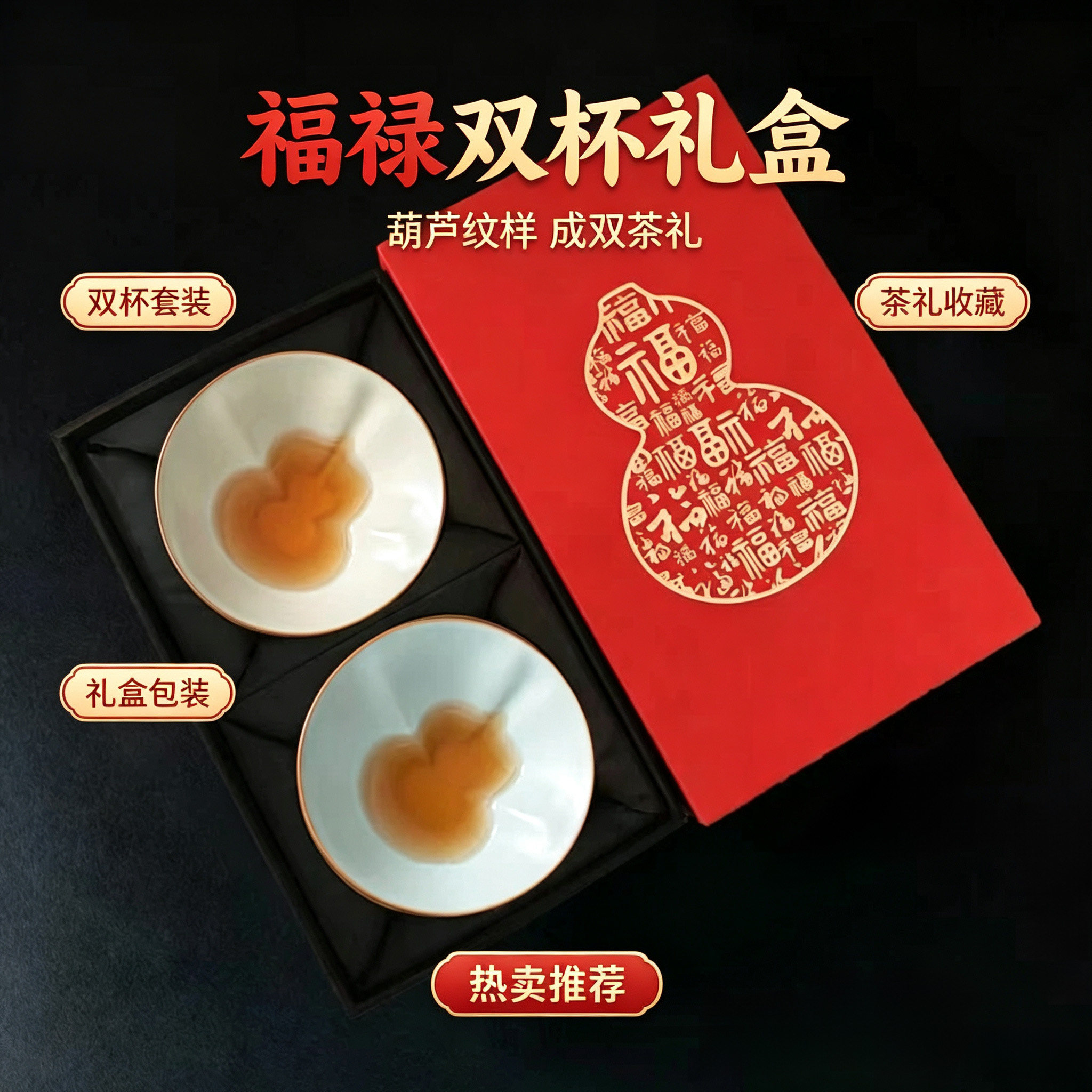 福禄寿茶杯-福禄寿茶杯促销价格、福禄寿茶杯品牌- 淘宝
