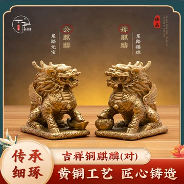 麒麟吉祥物-麒麟吉祥物促销价格、麒麟吉祥物品牌- 淘宝