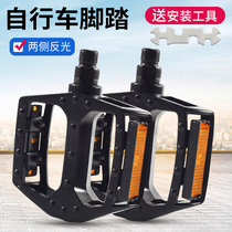 Bicycle general pedal bicycle pedal mountain bike road car aluminum alloy pedal riding accessories