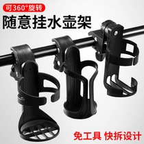 Mountain bike kettle rack hanging universal bicycle cup rack electric car riding equipment accessories