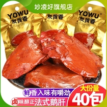 French soy grape liver ready-to-eat spicy snack spicy goose snack packaging network red leisure food