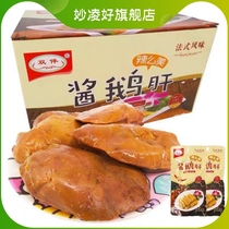 French Flavoured Double Accompanied Sauce Foie Gras 25g * 20 Bag Vacuum Small Packaged Casual Sauce Halogen Meat Snacks Spicy and cooked