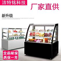 Mall Dessert Display Cabinet Refrigerated Freezers Cake Fresh cabinet Commercial Arc Fridge Mousse Bread Refrigerated Cabinet