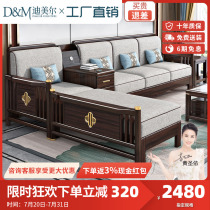 New Chinese style solid wood sofa all solid wood modern minimalist living room purple gold sandalwood furniture small apartment fabric chaise longue combination