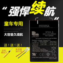 LONGWAY Longwei children electric car baby carriage car Wanlida audio 6V12V lead acid battery Battery 6V