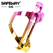 safeway Saiwei bicycle water bottle rack mountain bike aluminum alloy fixed seat bicycle road bike riding Universal