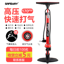  safeway Saiwei high pressure inflator Bicycle electric bicycle basketball universal air nozzle trachea inflator