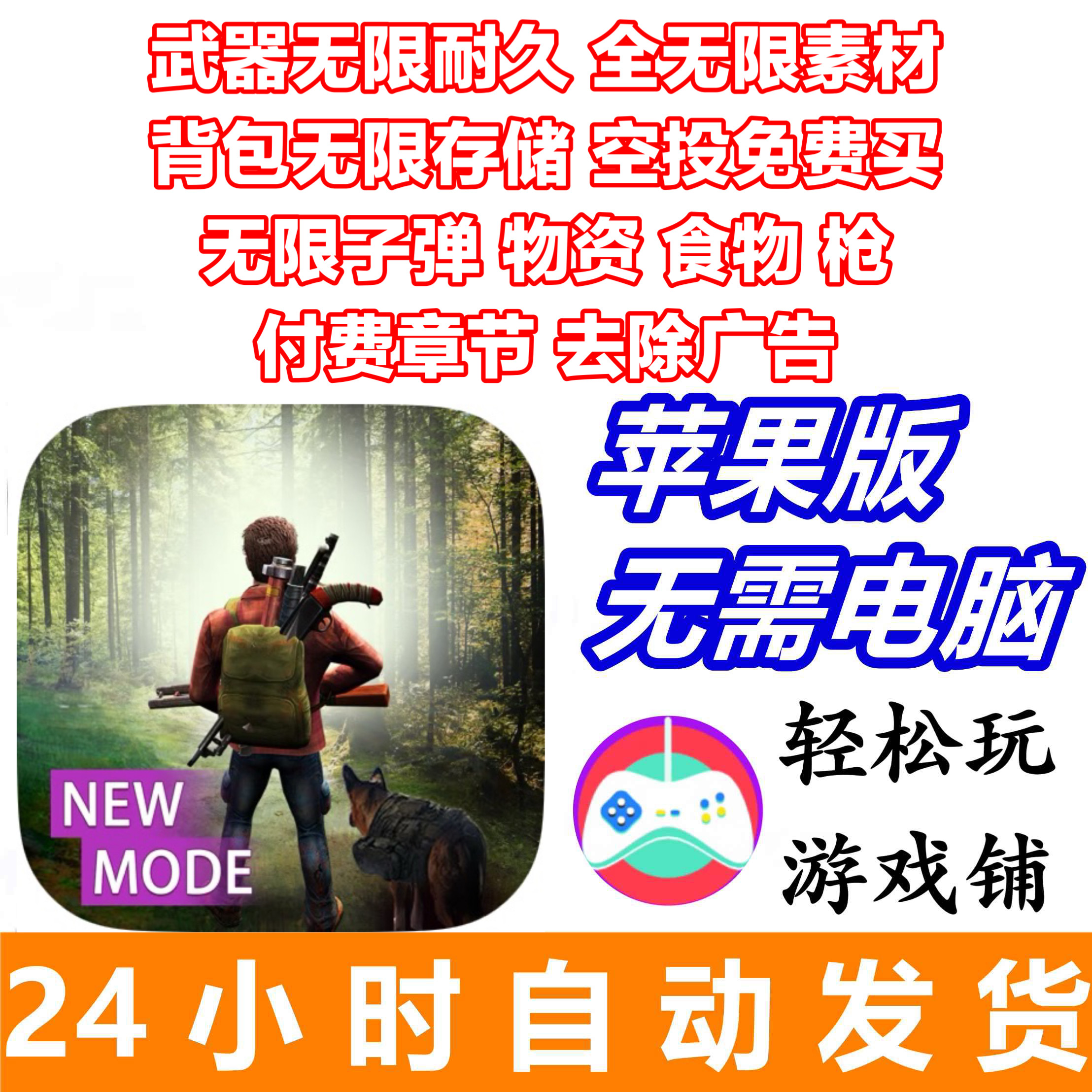 末日方舟》生存游戏推荐：无限武器+空投，4.98就能拥有_游戏大全_淘宝游戏网
