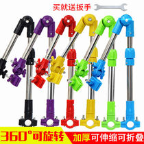 Electric car umbrella bracket bicycle battery car stroller umbrella support umbrella frame multi-functional umbrella clip holder