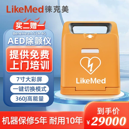 Miclakmei AED полуавтоматические внешние вибраторные семейства первого портативного портативного сердечного вибрато S2A 4G