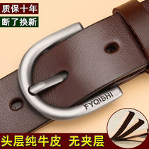 The first layer of cowhide belt womens pin buckle new fashion all-match real cowhide pants belt student Korean version of the simple ladys belt