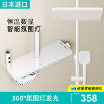 Japans smart all-copper atmosphere lamp constant temperature shower digital display set shower bath shower home bathroom milk white