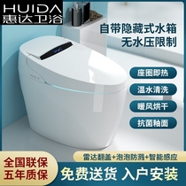 Huida Icron smart toilet automatic home remote control hot sitting toilet voice foam without water pressure