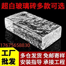 Net red crystal ultra-white solid glass brick bathroom transparent art screen partition wall color ice grain crystal brick