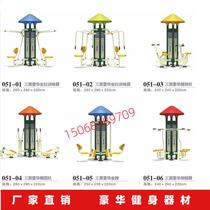 Outdoor Fitness Equipment Equipment Middle Aged Children Three Sides Luxury Equipment District Park Community Fitness Trainer
