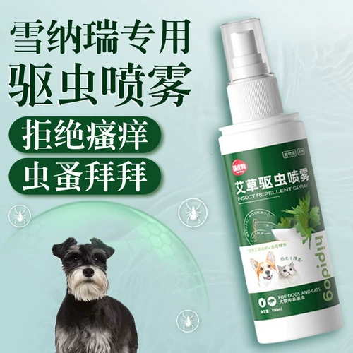 Шерри, приготовленные in vitro, девамирующие спреры собак, собаки и собаки потушенные вшей и блохи инсектицидов для предотвращения насекомых