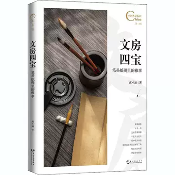 中国文房四宝-中国文房四宝促销价格、中国文房四宝品牌- 淘宝