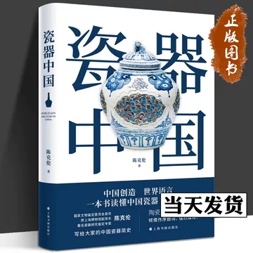 中国陶瓷史/中国陶磁史／増訂版/大型本 中国陶瓷史/中国陶磁史／増訂版/大型本