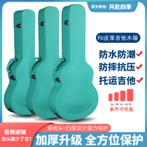 Wood Guitar box 40 inch 41 inch folk Guitar Case 36 inch 39 inch 42 inch wood leather case pressure-resistant consigned