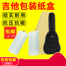 Guitar Box Transport Packaging Box Protection Anti-Breaking Box Foam Box 41 Inch Cardboard Box Packing Box Delivery Carton 38