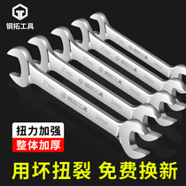 Open-end wrench double-headed wrench dual-use dumb-head small wrench set fork mouth board hardware wrench tools Daquan