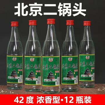 经典二锅头500ml-经典二锅头500ml促销价格、经典二锅头500ml品牌- 淘宝