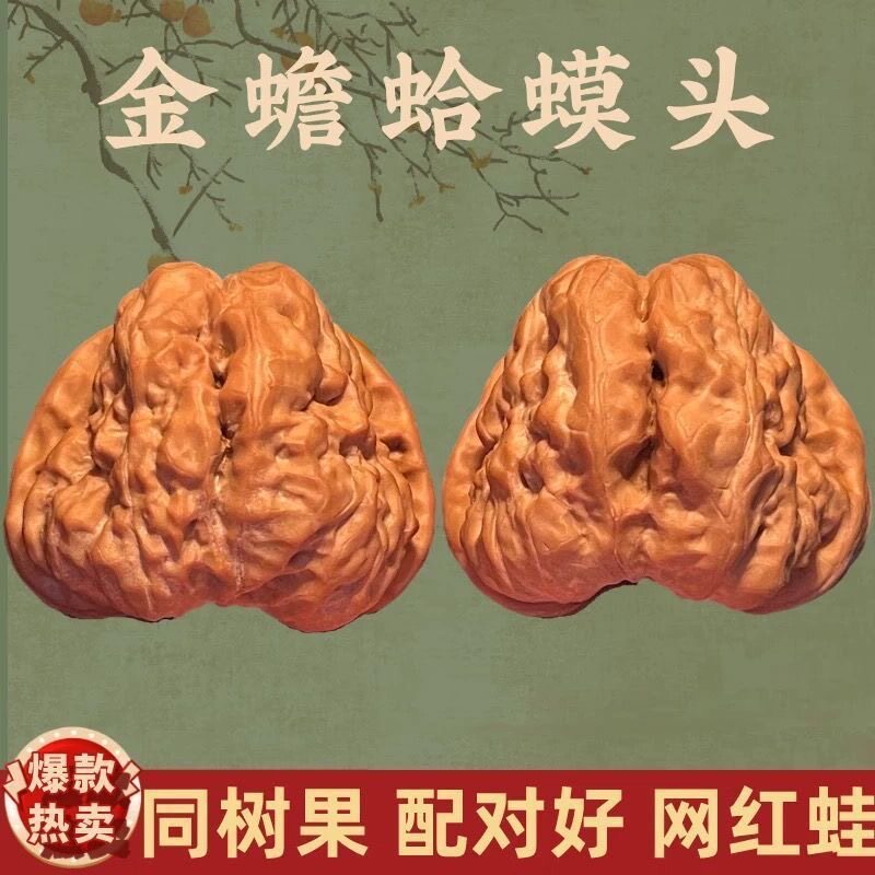 核桃文玩蛤蟆头-核桃文玩蛤蟆头促销价格、核桃文玩蛤蟆头品牌- 淘宝