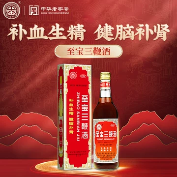 超貴重！1980年代古酒】至宝三鞭酒