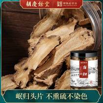 Hu Qingyu is a non - wild 120 g of the main root slice of the head
