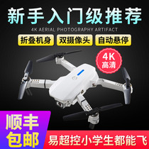 Drone HD mini smart aerial camera Childrens toy primary school students get started folding gps remote control aircraft