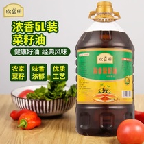 Oujiali pure rapeseed oil 5L non-GMO pure edible oil wholesale vegetable oil authentic pure fragrance
