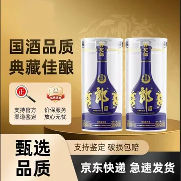 郎酒53度酱香型整箱-郎酒53度酱香型整箱促销价格、郎酒53度酱香