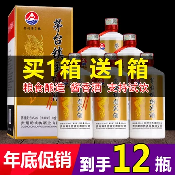 贵州茅台镇国宾酒53度酱香型-贵州茅台镇国宾酒53度酱香型促销 贵州茅台镇国宾酒53度酱香型-贵州茅台镇国宾酒53度酱香型促销