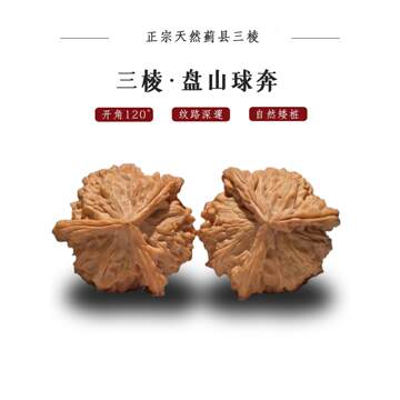 盘山三棱配对核桃-盘山三棱配对核桃促销价格、盘山三棱配对核桃品牌- 淘宝
