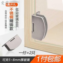 Stainless steel glass cabinet door hinge open-hole hole wine cabinet door cabinet door cabinet