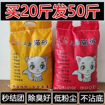 Cat litter 10 catties deodorant agglomeration dust-free bentonite big bag cat litter 40 catties 20 catties 10kg cat supplies