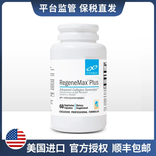 Xymogen Super -Promoting Collagen Capsule RegeneMax плюс 60 зерна/бутылка