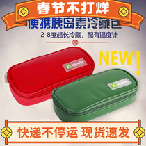 Insulin refrigerator bag portable refrigerator box interferon medicine insulation bag mini refrigerated ice bag ice bag